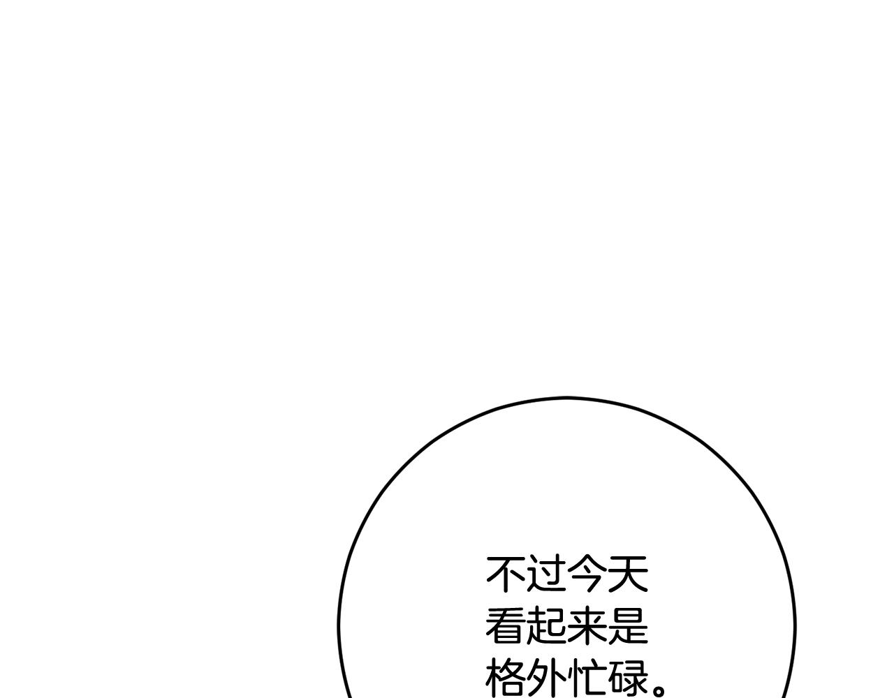 外传 第4话 给你送一辈子花(1/6)-第100话