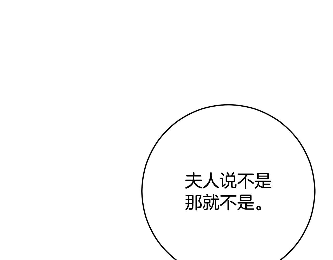 外传 第4话 给你送一辈子花(1/6)-第100话