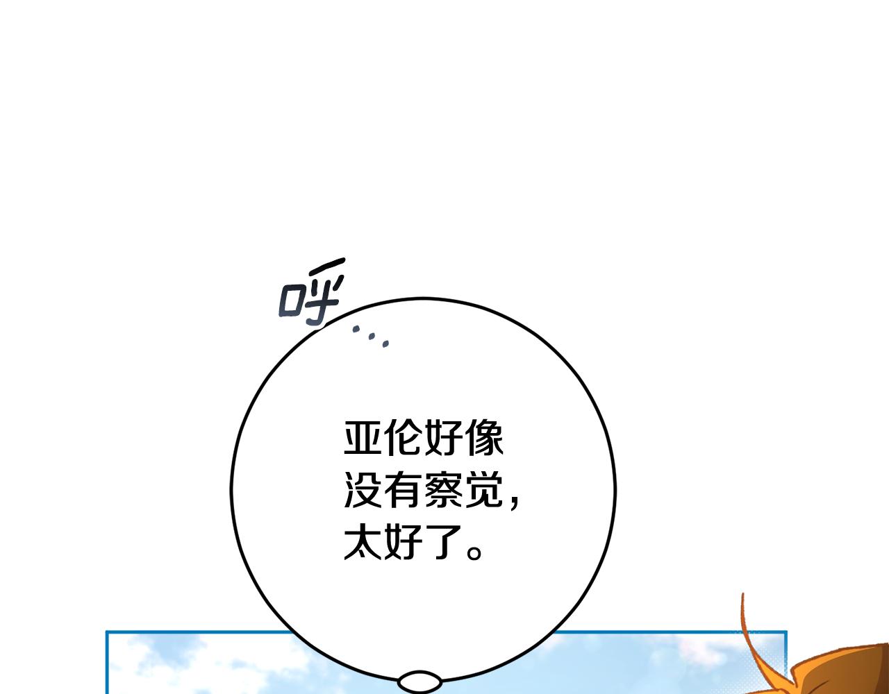 外传 第4话 给你送一辈子花(1/6)-第100话
