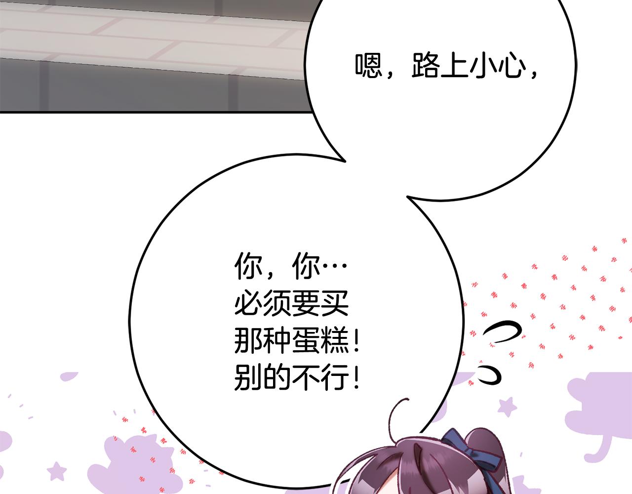 外传 第4话 给你送一辈子花(1/6)-第100话