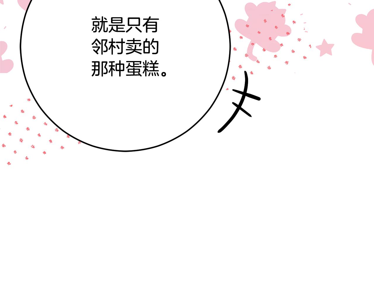外传 第4话 给你送一辈子花(1/6)-第100话