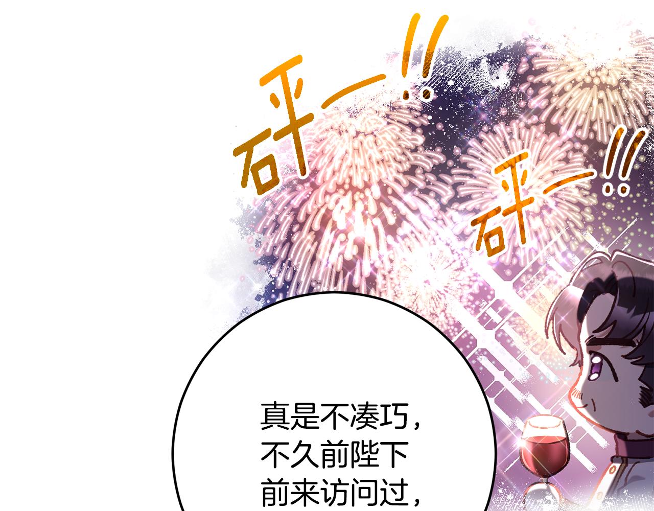 外传 第4话 给你送一辈子花(1/6)-第100话