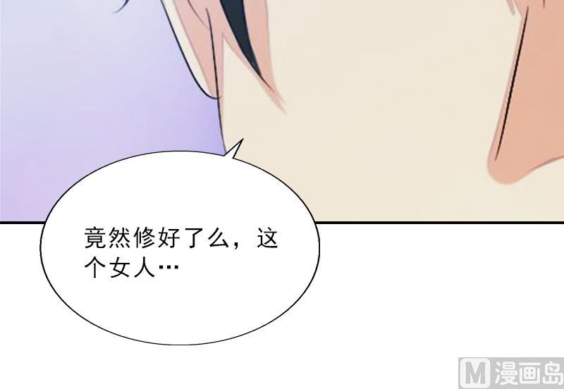 第2话 被下药！(1/2)-第2话