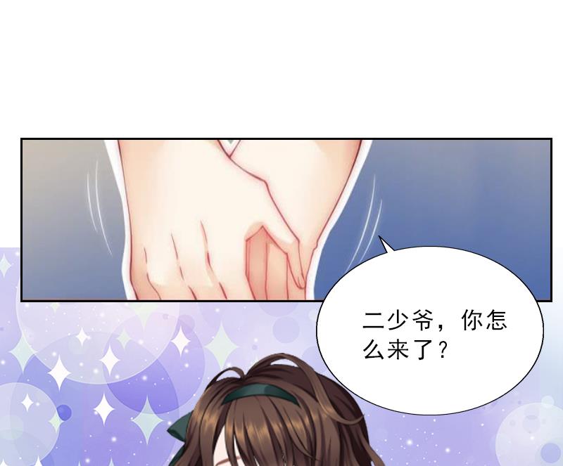 第2话 被下药！(1/2)-第2话
