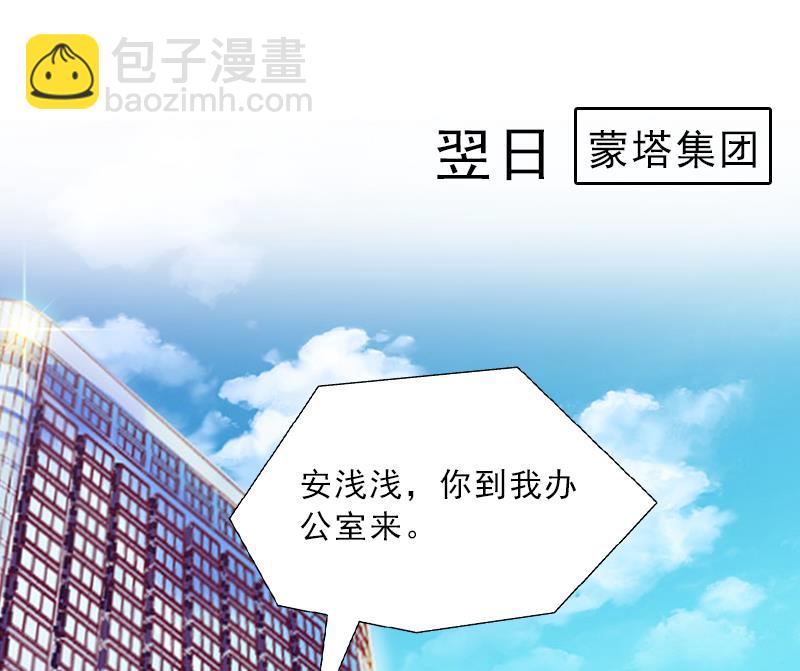 第2话 被下药！(1/2)-第2话