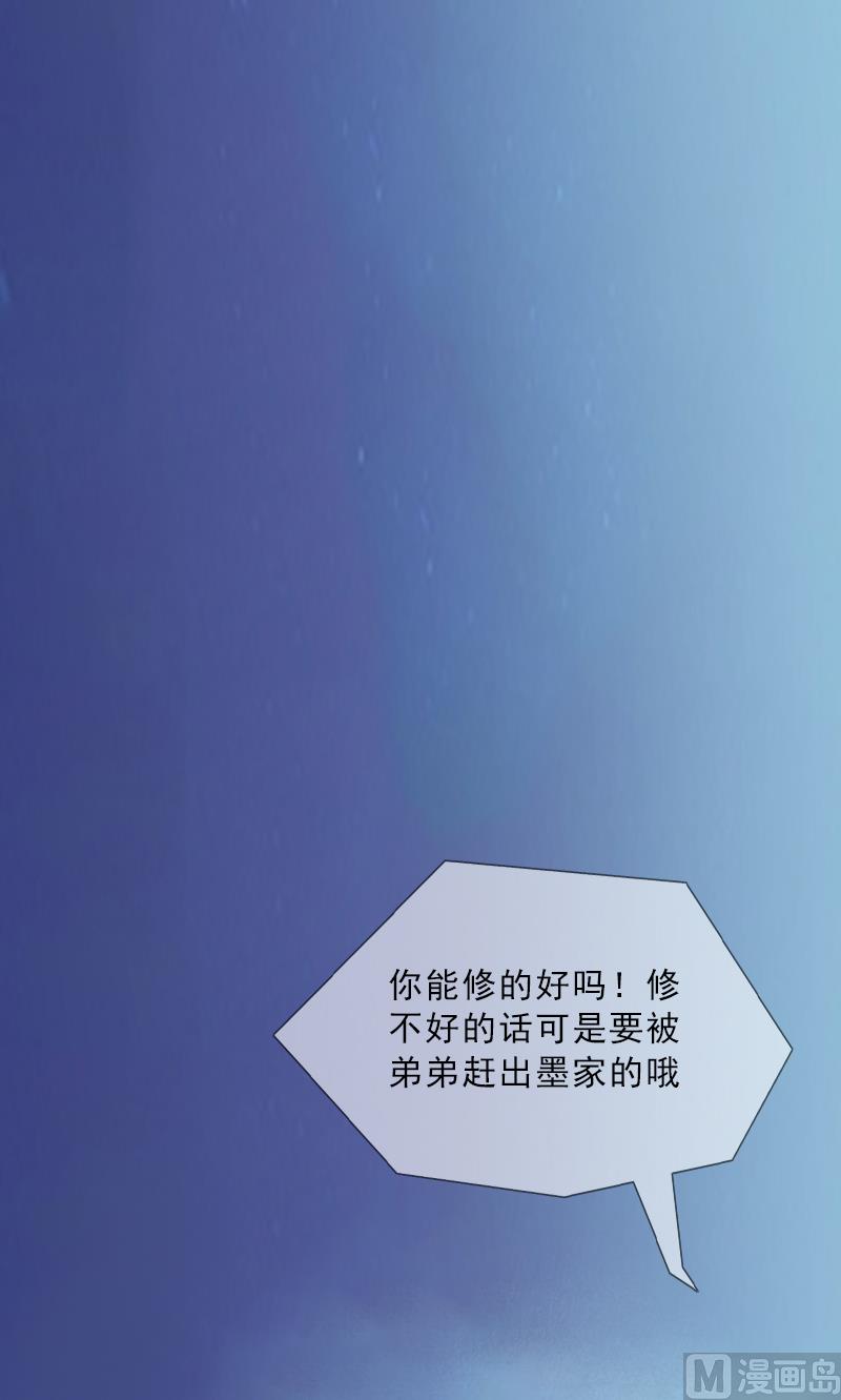 第2话 被下药！(1/2)-第2话