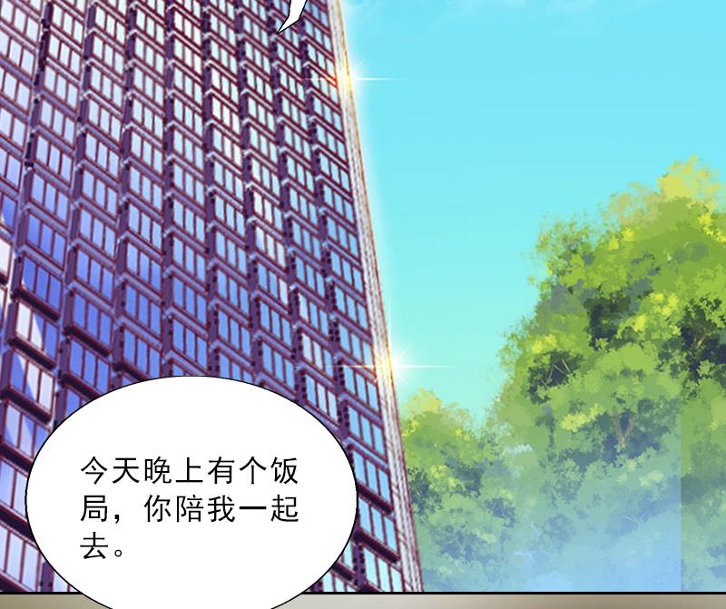 第2话 被下药！(1/2)-第2话