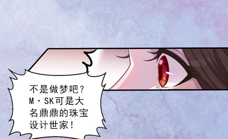 第2话 被下药！(1/2)-第2话