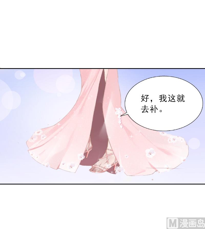 第2话 被下药！(1/2)-第2话