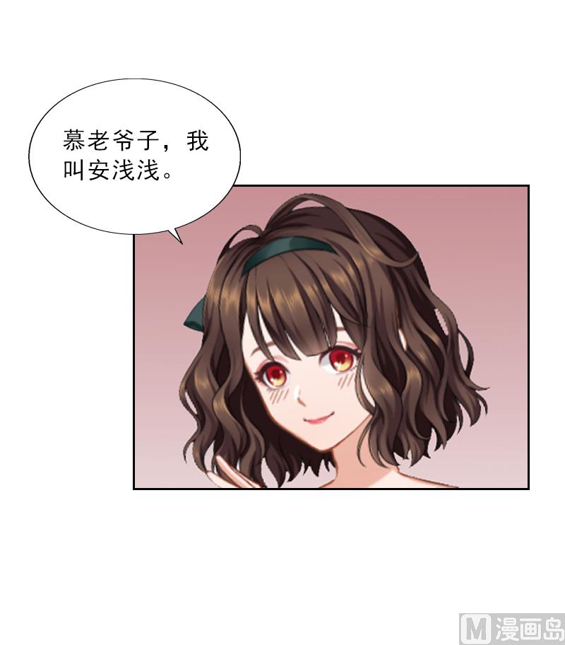 第2话 被下药！(1/2)-第2话