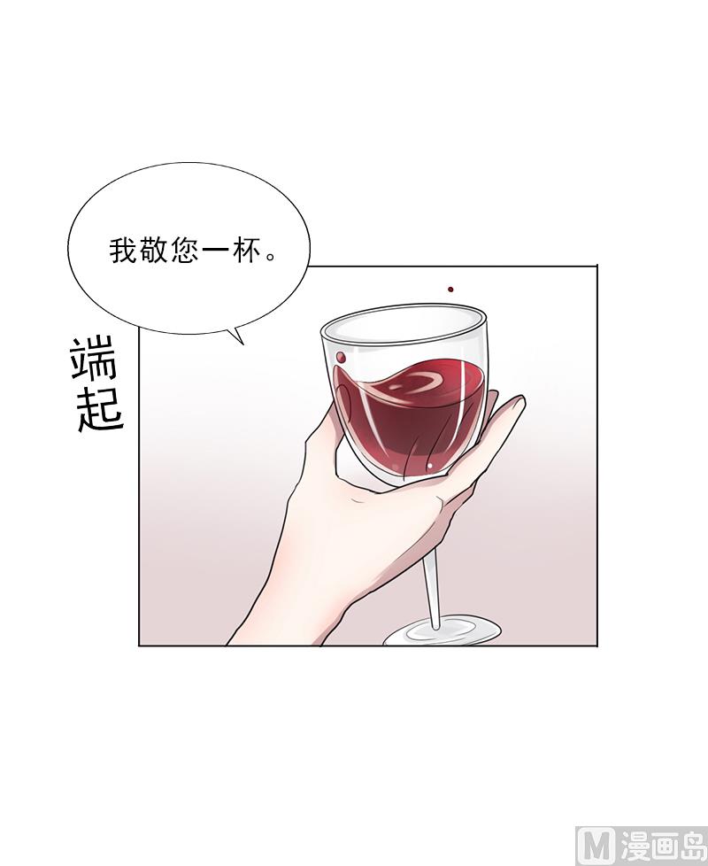 第2话 被下药！(1/2)-第2话