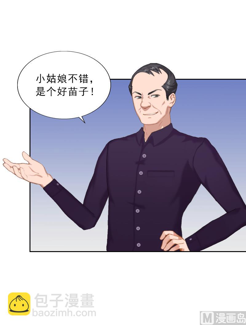 第2话 被下药！(1/2)-第2话