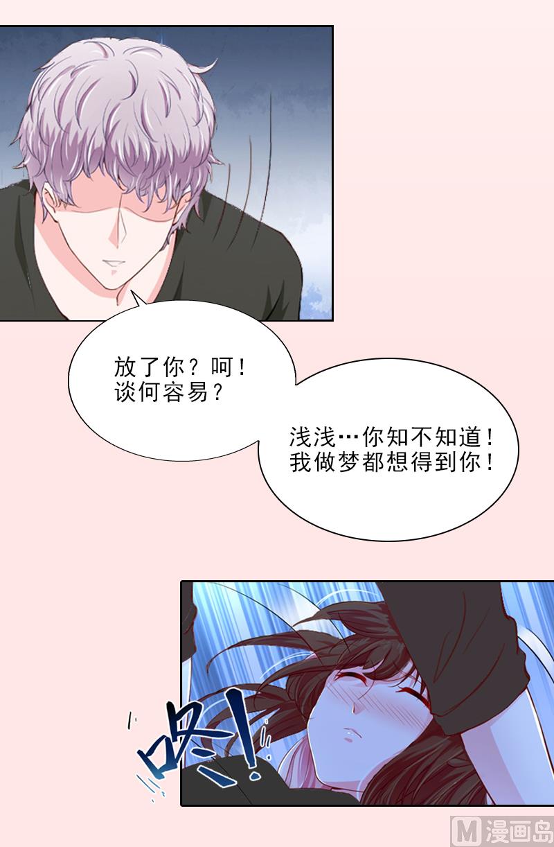 第12话 连续两次失身给他？-第12话