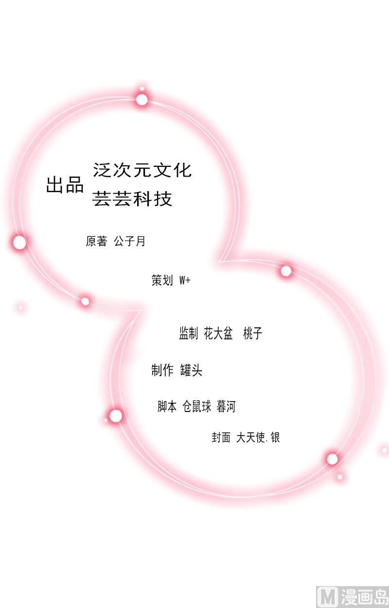 第12话 连续两次失身给他？-第12话