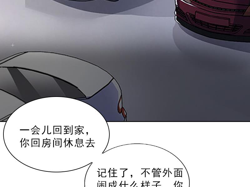 第12话 连续两次失身给他？-第12话