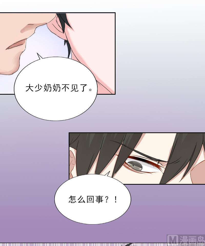第12话 连续两次失身给他？-第12话