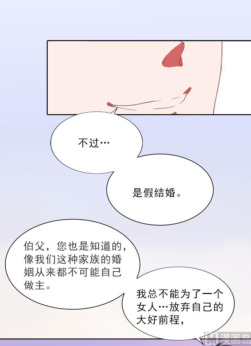 第14话 圈套(1/2)-第14话