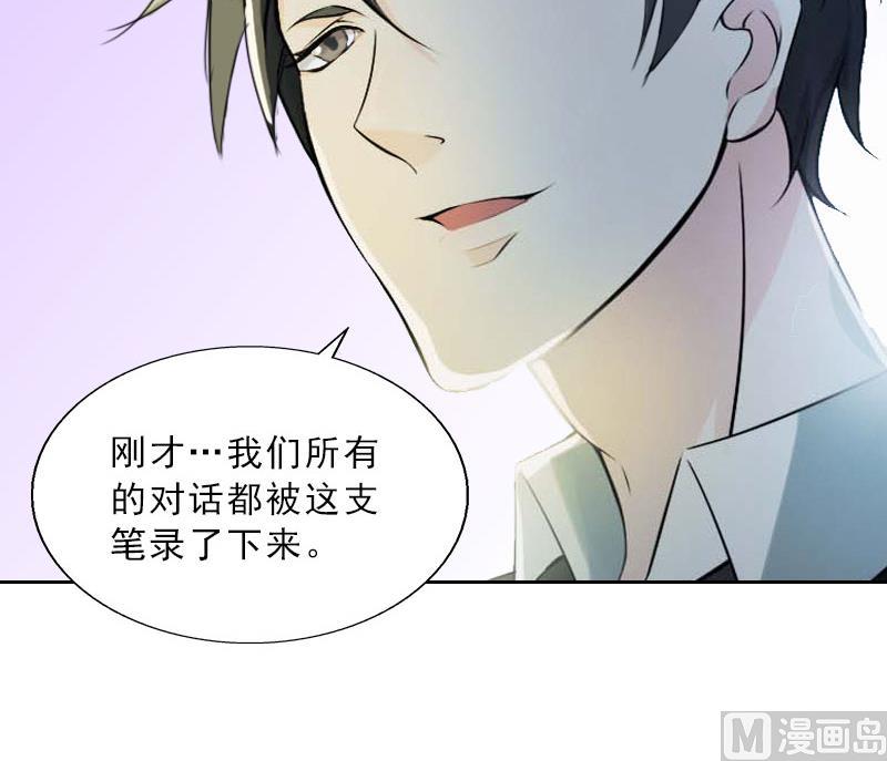 第14话 圈套(1/2)-第14话