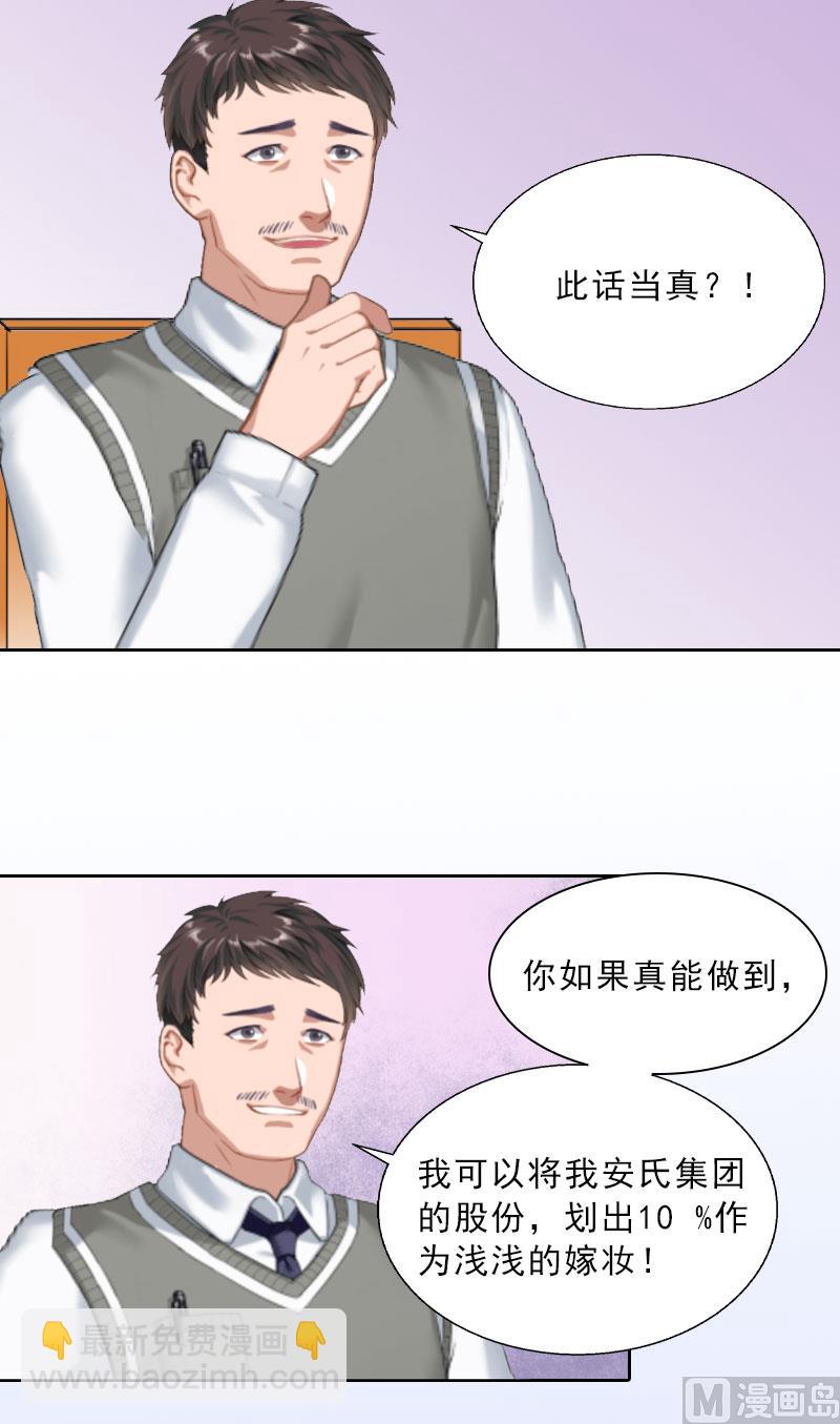 第14话 圈套(1/2)-第14话