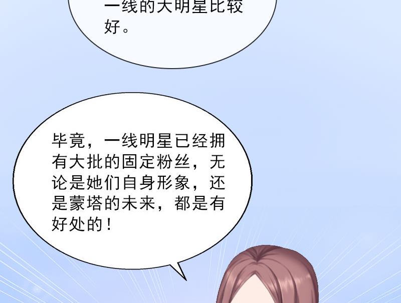 第20话 女主角的竞争(1/2)-第20话