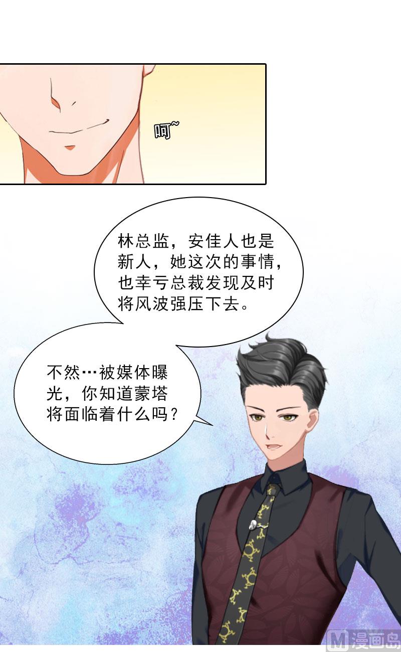 第20话 女主角的竞争(1/2)-第20话