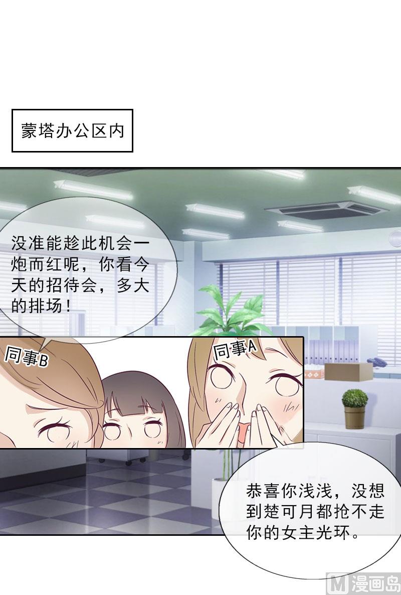 第24话 意外的邀约(1/2)-第24话