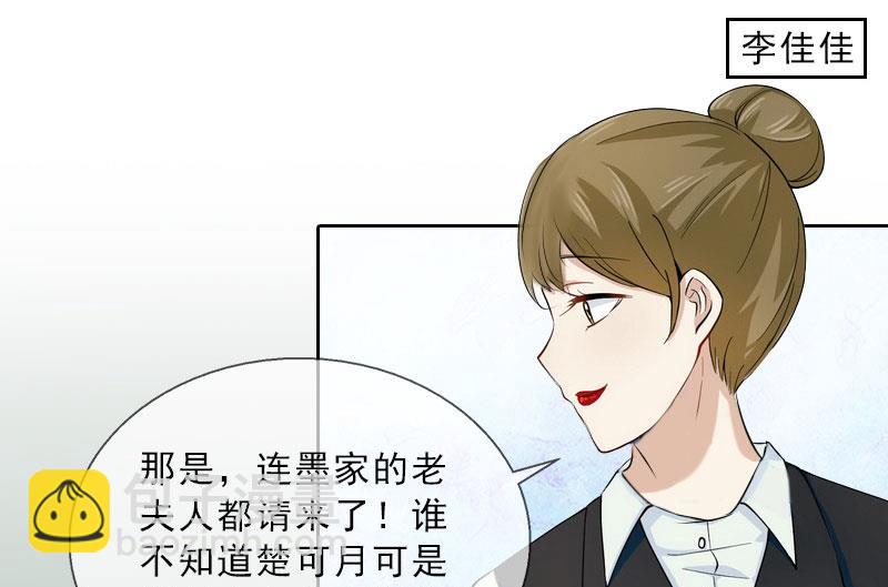 第24话 意外的邀约(1/2)-第24话