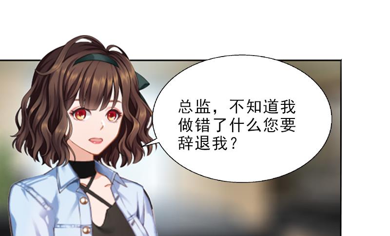 第4话 我被辞退了？(1/2)-第4话