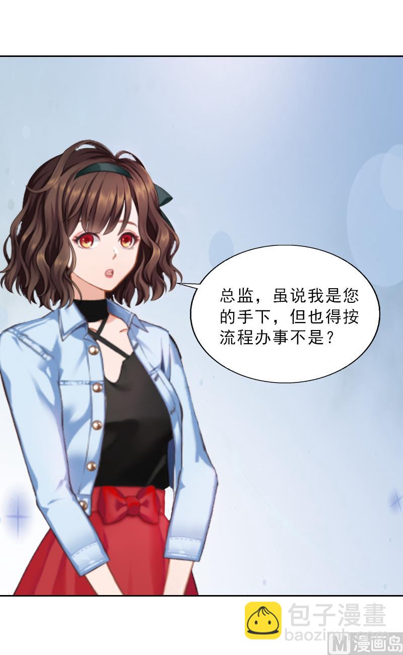 第4话 我被辞退了？(1/2)-第4话
