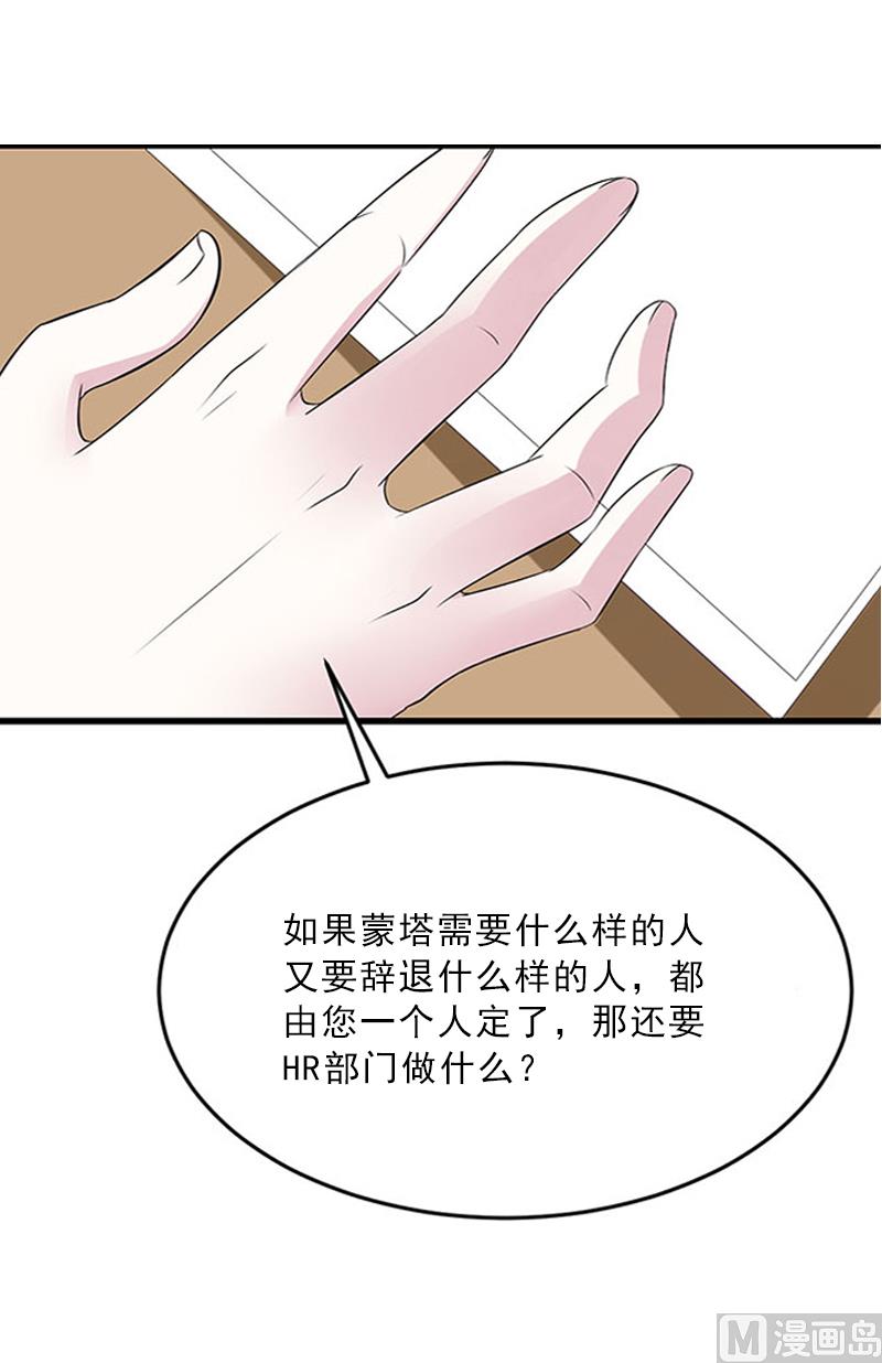 第4话 我被辞退了？(1/2)-第4话
