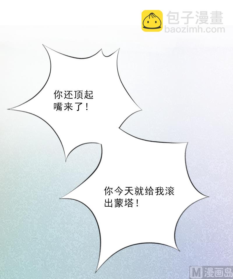 第4话 我被辞退了？(1/2)-第4话