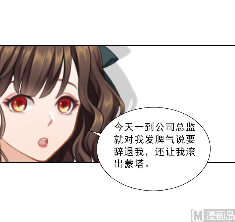 第4话 我被辞退了？(1/2)-第4话