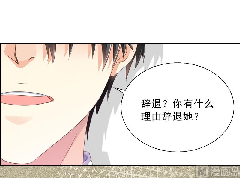 第4话 我被辞退了？(1/2)-第4话