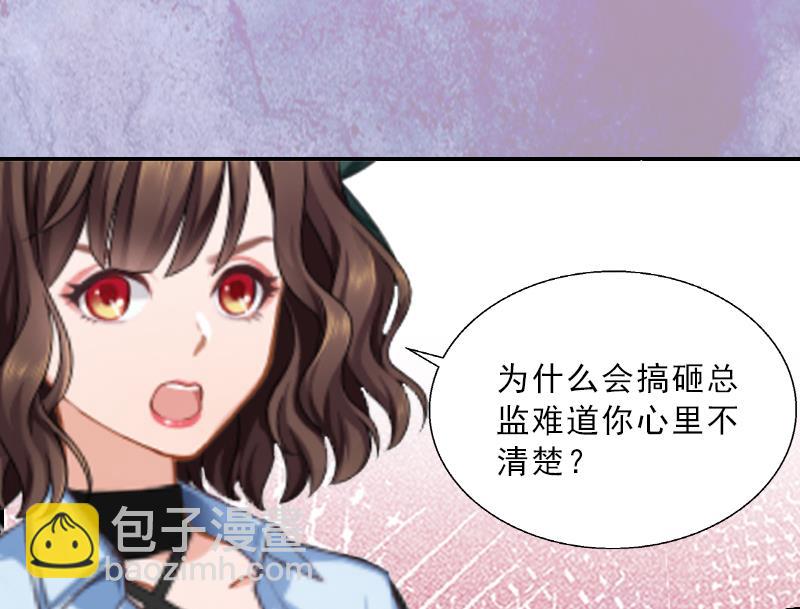 第4话 我被辞退了？(1/2)-第4话