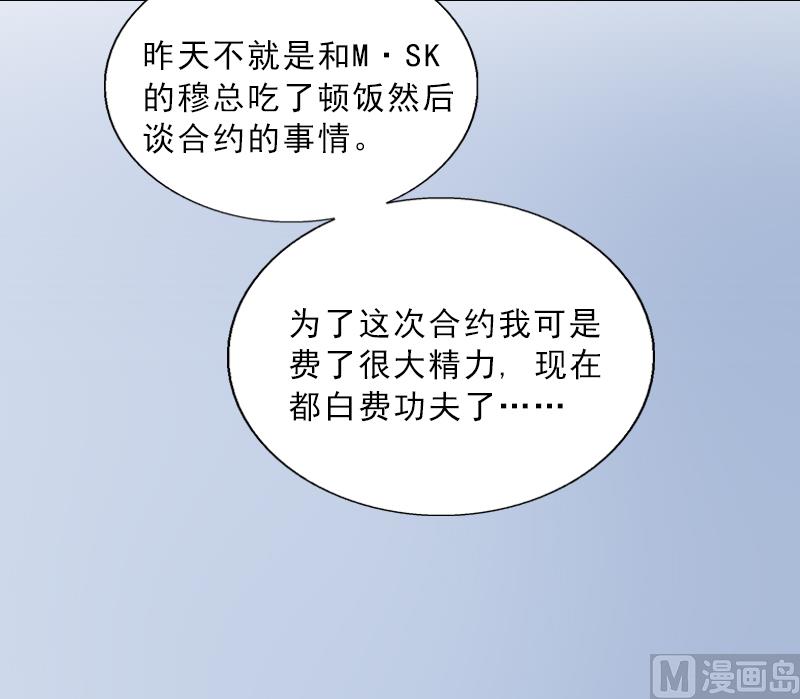 第4话 我被辞退了？(1/2)-第4话