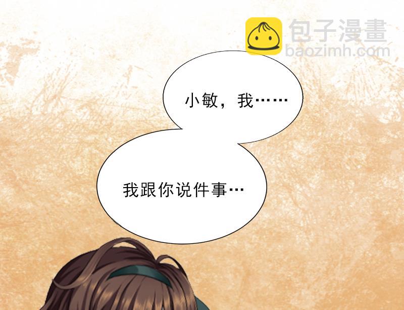 第4话 我被辞退了？(1/2)-第4话