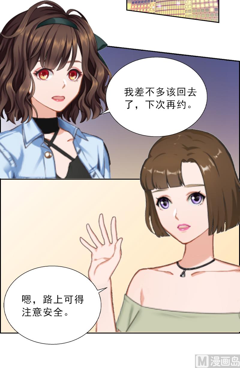 第4话 我被辞退了？(1/2)-第4话