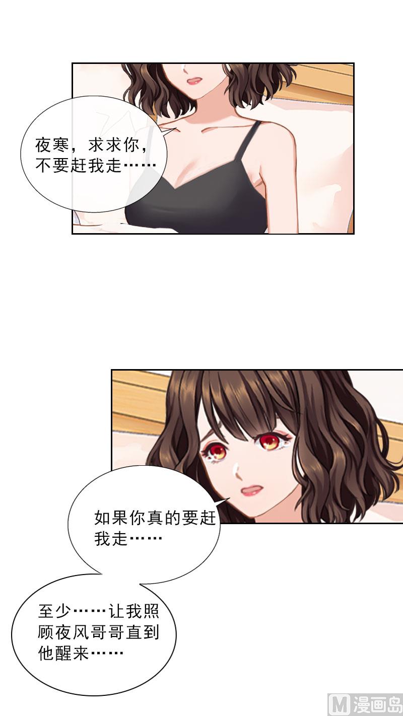 第34话 我放你自由-第34话