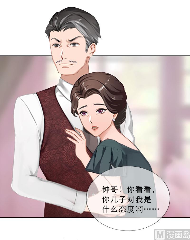 第36话 墨家老宅(1/2)-第36话