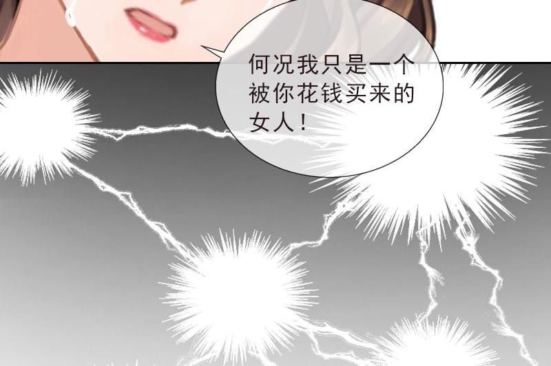 第40话 我会心疼的(1/2)-第40话