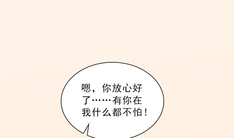 第40话 我会心疼的(1/2)-第40话