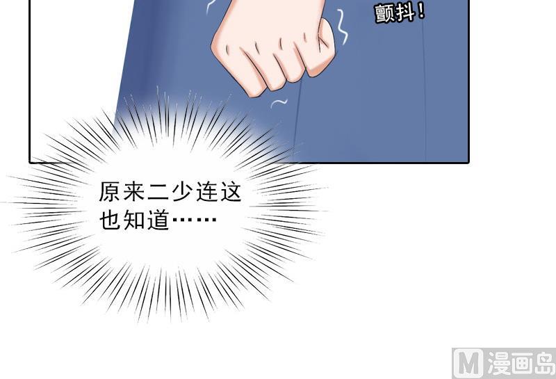 第40话 我会心疼的(1/2)-第40话