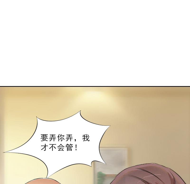 第40话 我会心疼的(1/2)-第40话