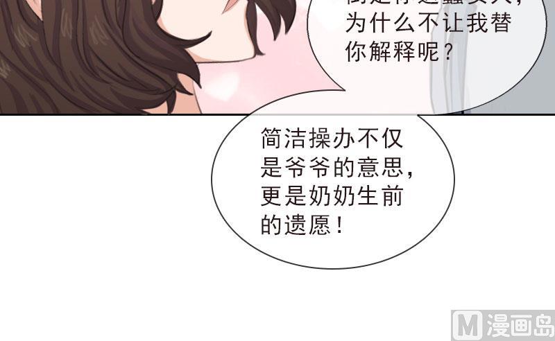 第40话 我会心疼的(1/2)-第40话