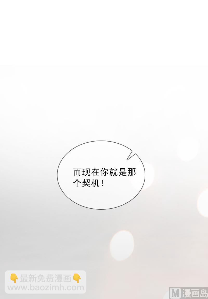 第42话 各怀心思(1/2)-第42话