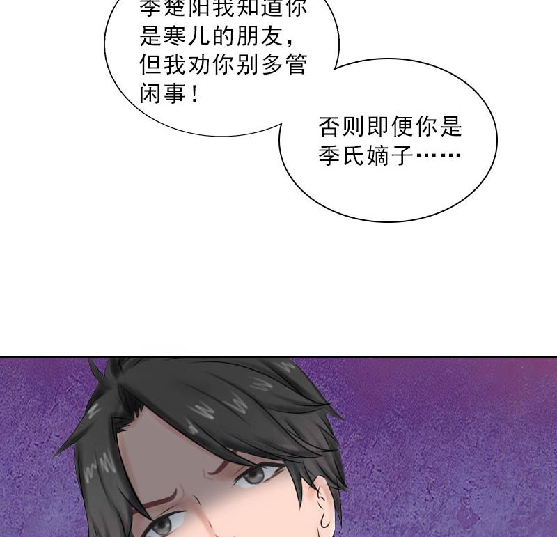 第46话 一触即发-第46话