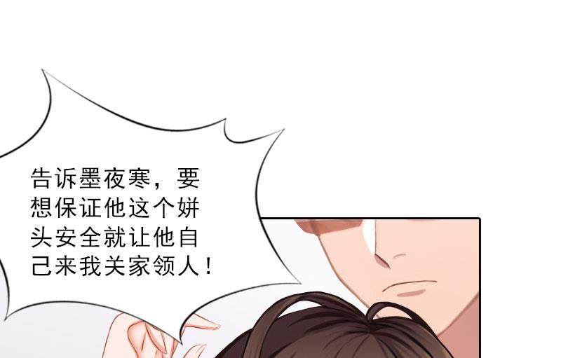 第48话 她只是棋子-第48话