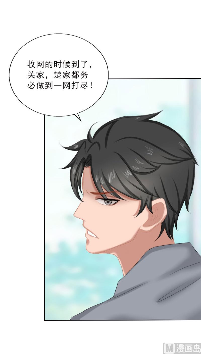 第48话 她只是棋子-第48话
