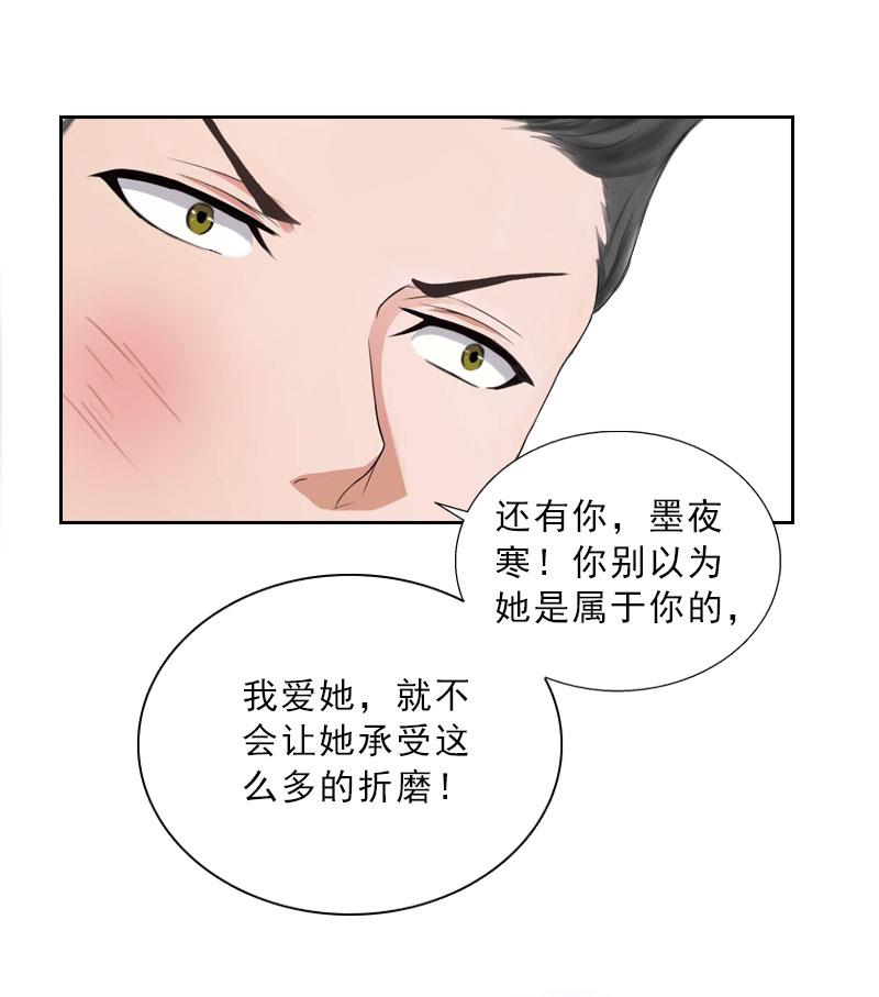 第48话 她只是棋子-第48话