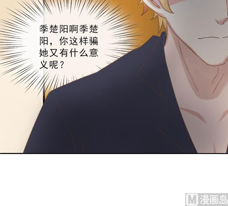 第50话 季楚阳的请求(1/2)-第50话